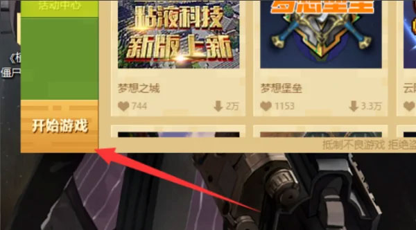 我的世界国际版珍妮模组