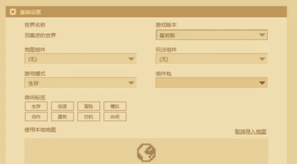 我的世界国际版珍妮模组