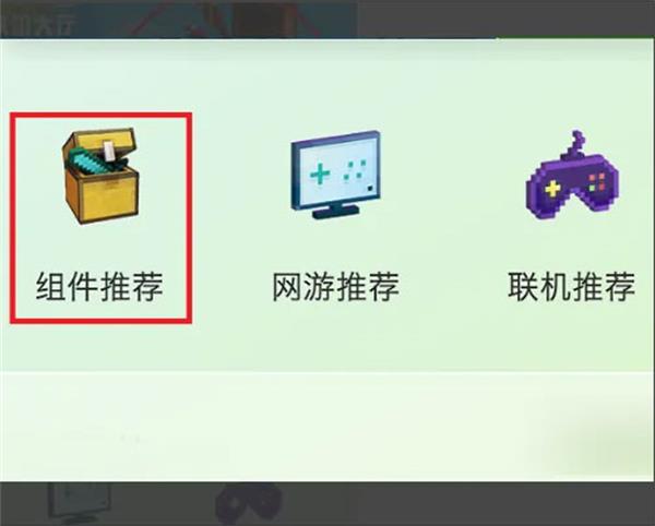 我的世界国际版珍妮模组