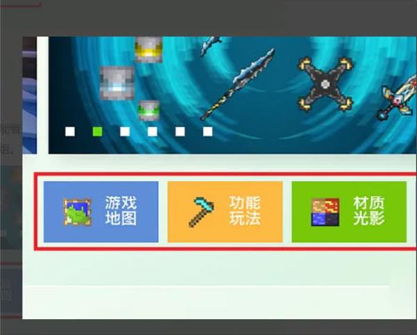 我的世界国际版珍妮模组