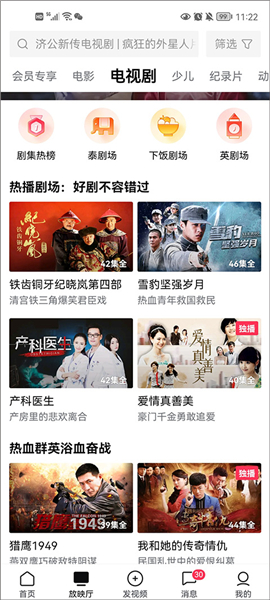 西瓜视频免费追剧