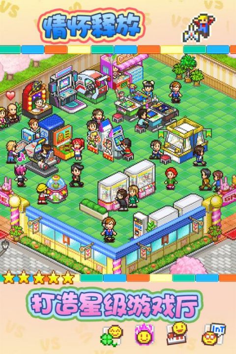 开罗游戏厅物语截图2