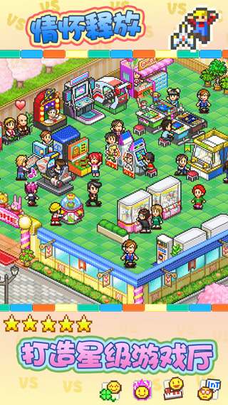 游戏厅物语汉化版截图3