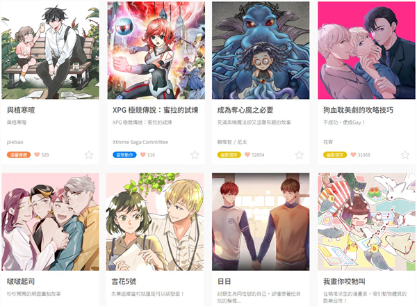 ccc追漫台最新版本