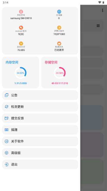 lt画质助手暗区突围高级版截图1