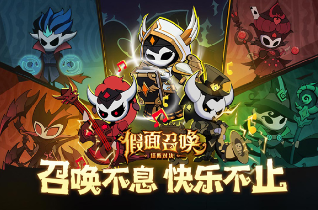 假面召唤手游截图1