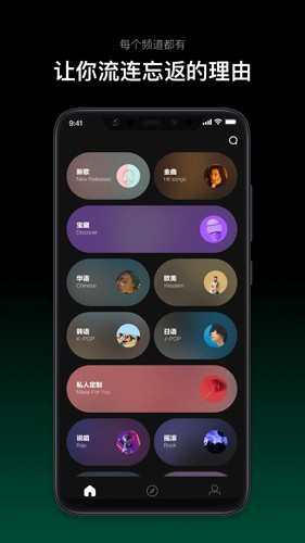 音悦台下载手机版截图2
