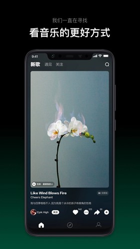 音悦台下载手机版截图4