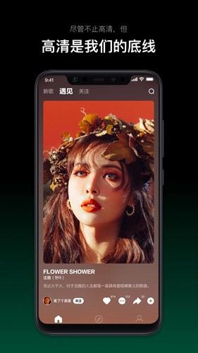 音悦台下载手机版截图3