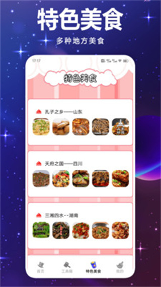 动漫画岛工具截图2