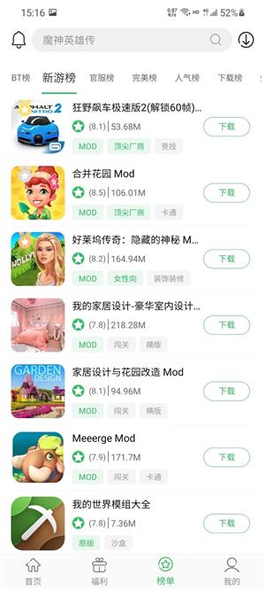 百分百游戏盒截图4