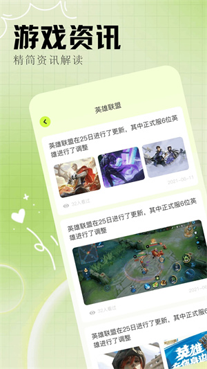 乐乐游戏老版本截图4