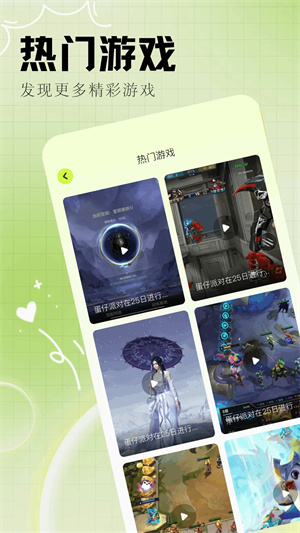 乐乐游戏老版本截图3