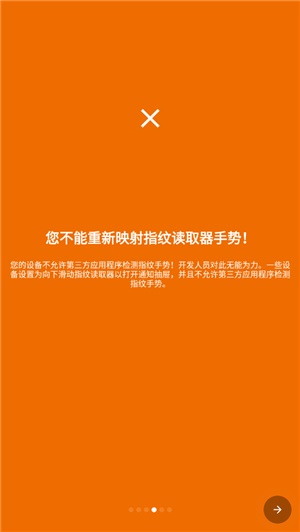 键映射器花莫染汉化版截图1