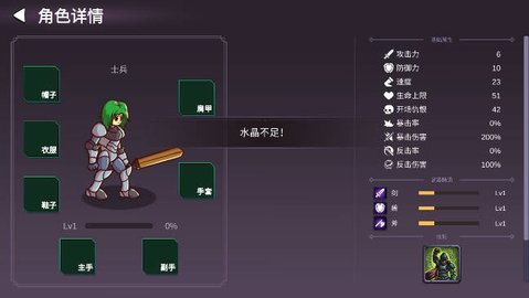 从零开始的勇者生活官服截图2