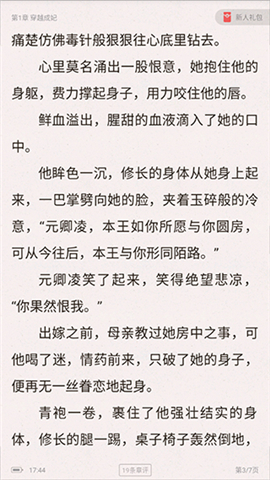 追书神器换源版