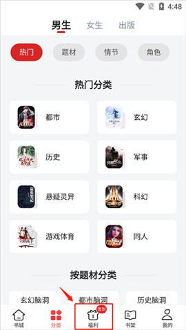 追书神器换源版