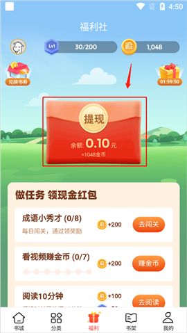 追书神器换源版