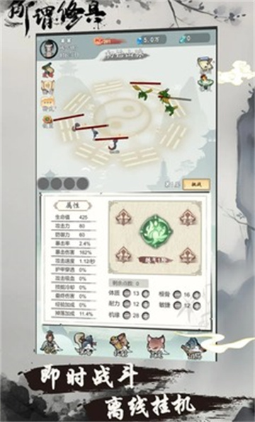 所谓修真手游截图2