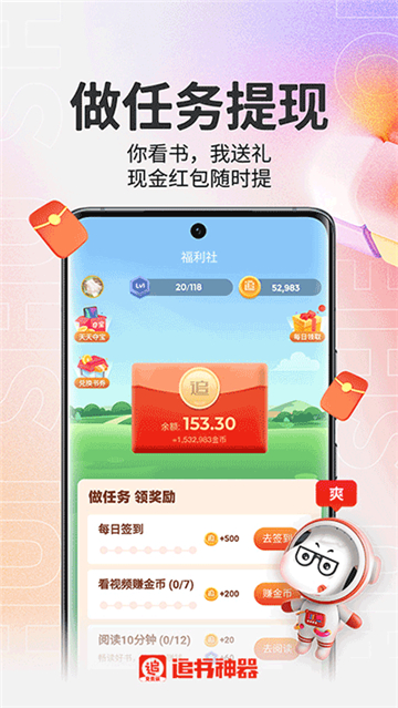 追书神器ios旧版本可换源截图2