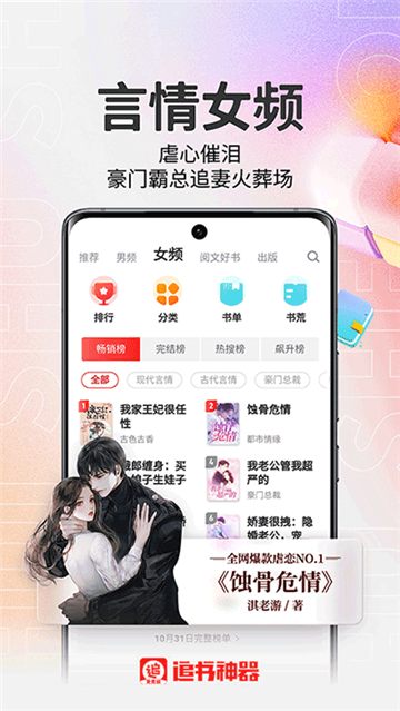 追书神器ios旧版本可换源截图4
