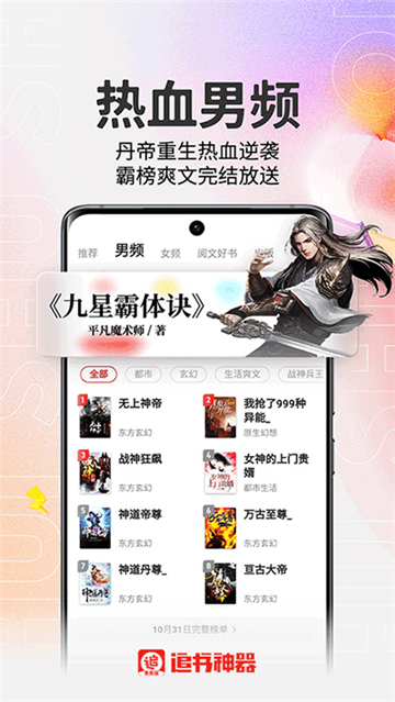 追书神器ios旧版本可换源截图3