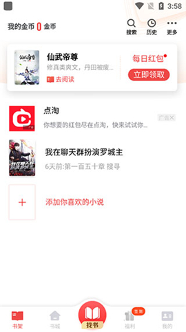 追书神器ios可换源版本