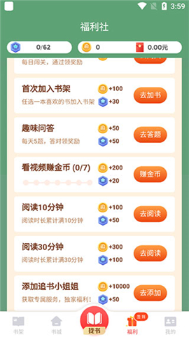 追书神器ios可换源版本
