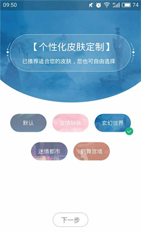 书旗小说免费阅读