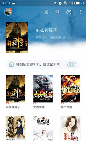 书旗小说免费阅读