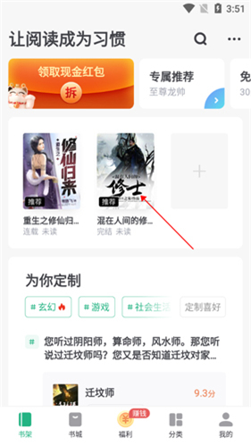 书旗小说免费阅读