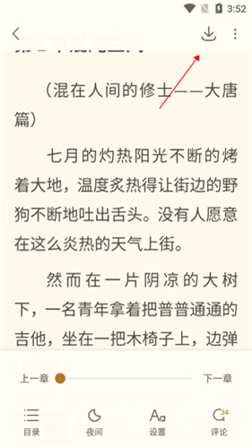 书旗小说免费阅读