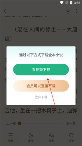 书旗小说免费阅读