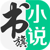 书旗小说老版本下载 书旗小说老版本（V1.7.4）纯净版