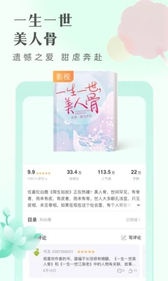 书旗小说app下载老版本截图2