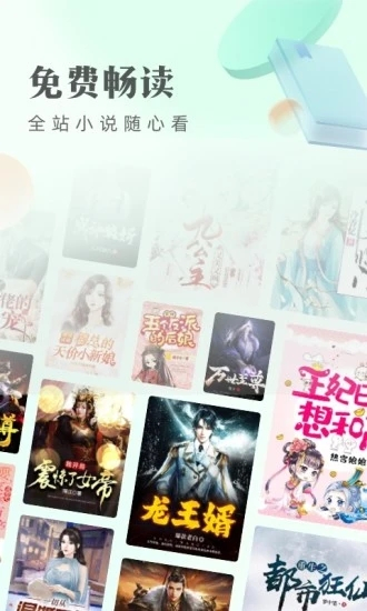 书旗小说app下载老版本截图1