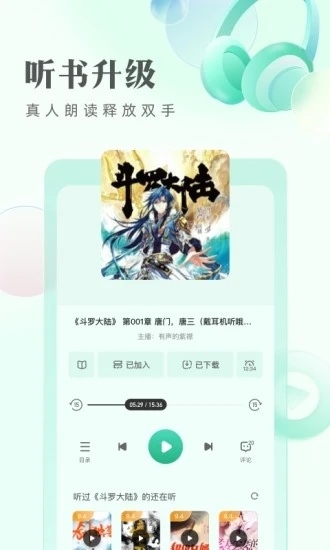 书旗小说app下载老版本截图4
