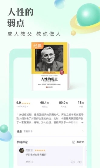 书旗小说app下载老版本截图3