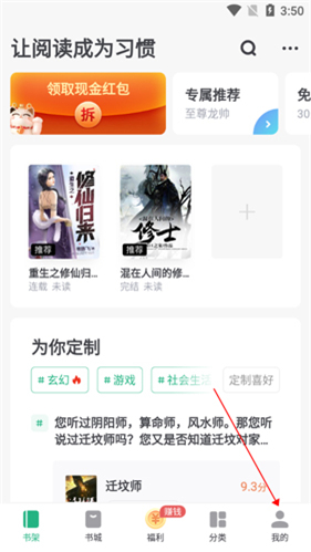 书旗小说app下载最新版本下载2024
