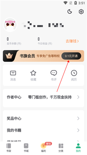 书旗小说app下载最新版本下载2024