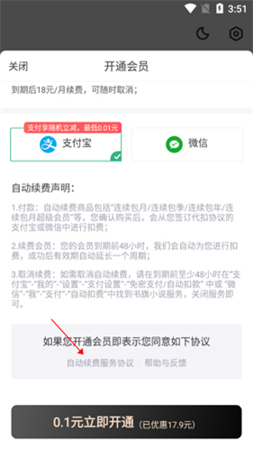 书旗小说app下载最新版本下载2024