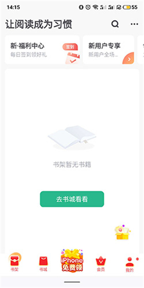 书旗小说app下载最新版本下载2024
