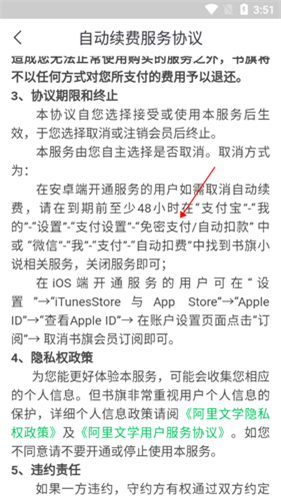 书旗小说app下载最新版本下载2024