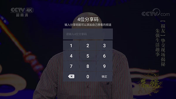 火星直播电视tv版免费下载截图3