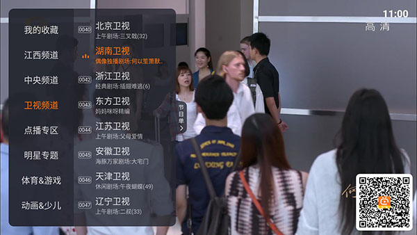 火星直播电视tv版免费下载截图5