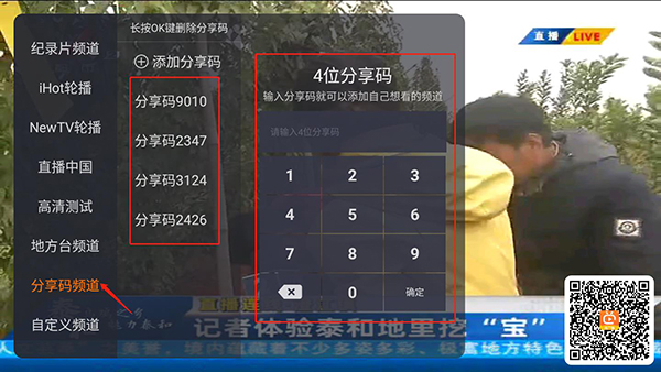 火星直播电视tv版免费下载