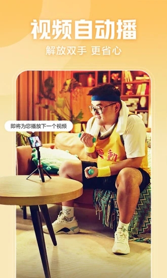 西瓜视频极速版截图4