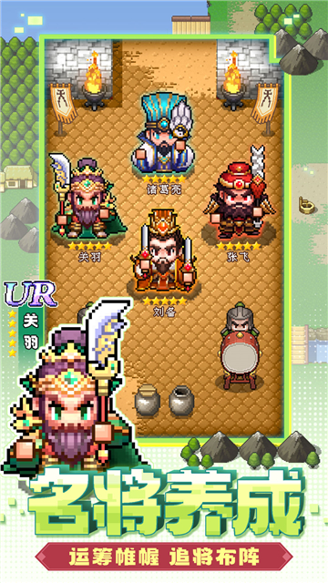 三分天下截图4