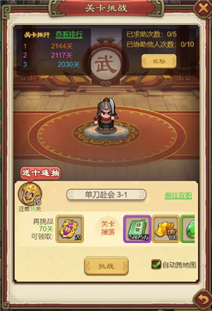 三分天下