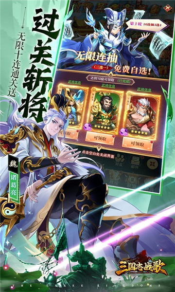 三国志战歌0.1截图2